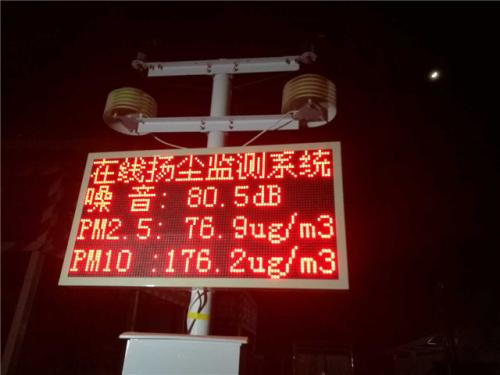 沐川县扬尘监控系统一号