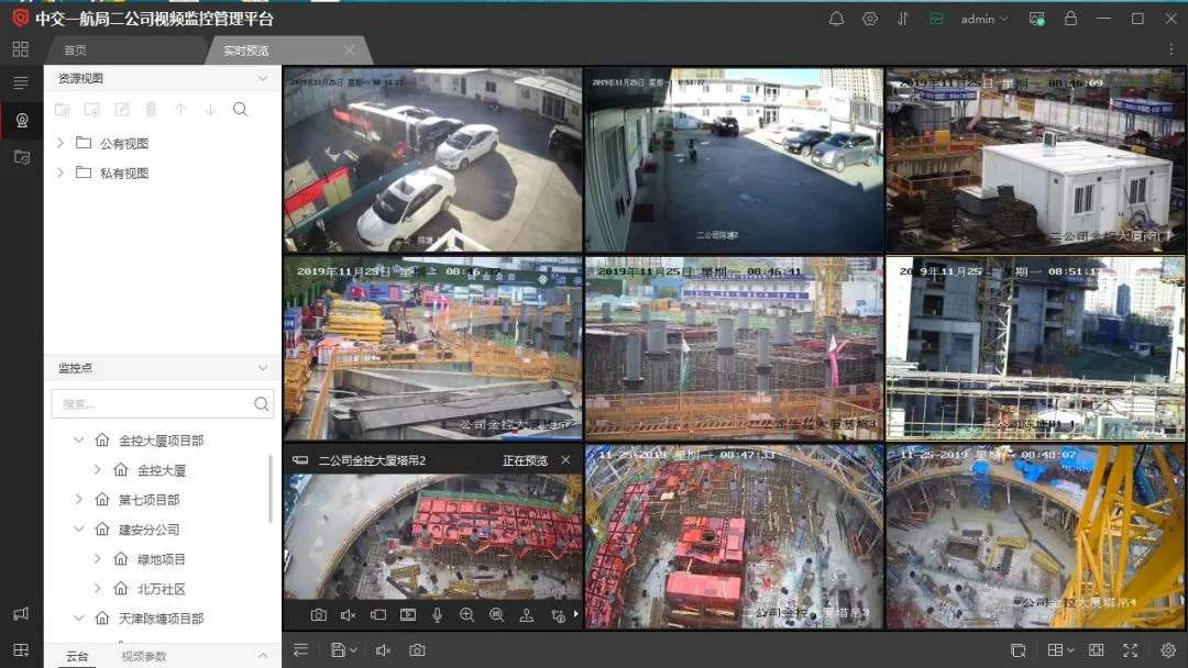 沐川县工地智慧监控设备、工地监控、塔吊监控